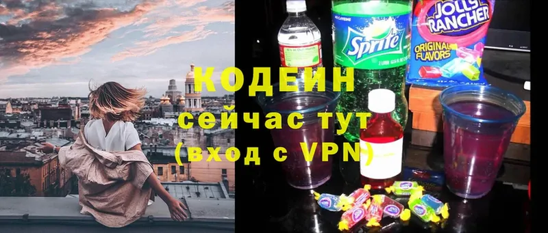 где купить наркоту  Арск  Codein Purple Drank 