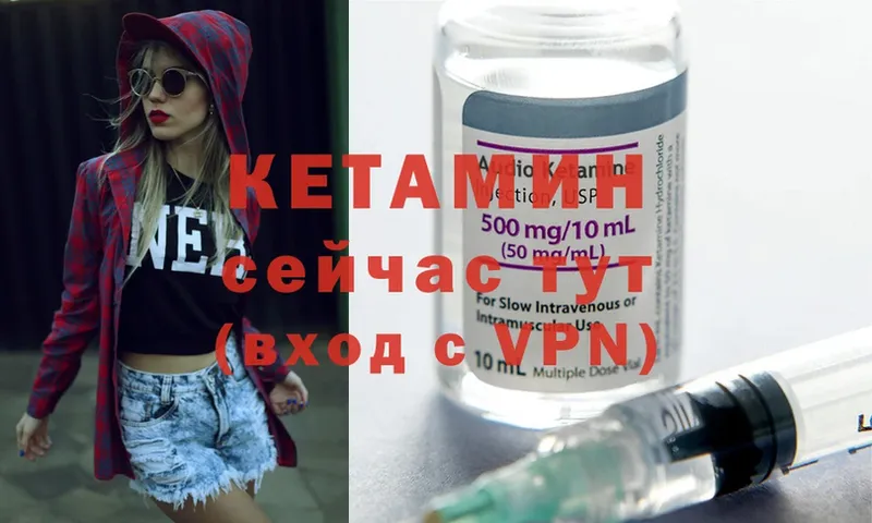 Кетамин ketamine  Арск 