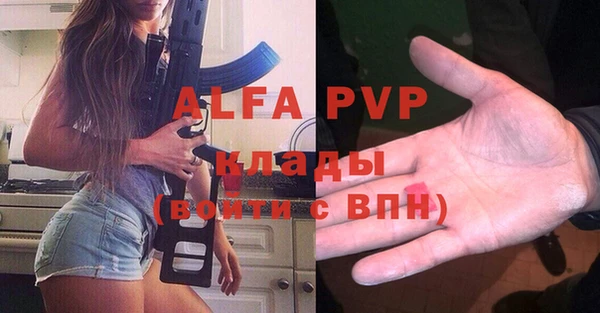 ALPHA PVP Абинск