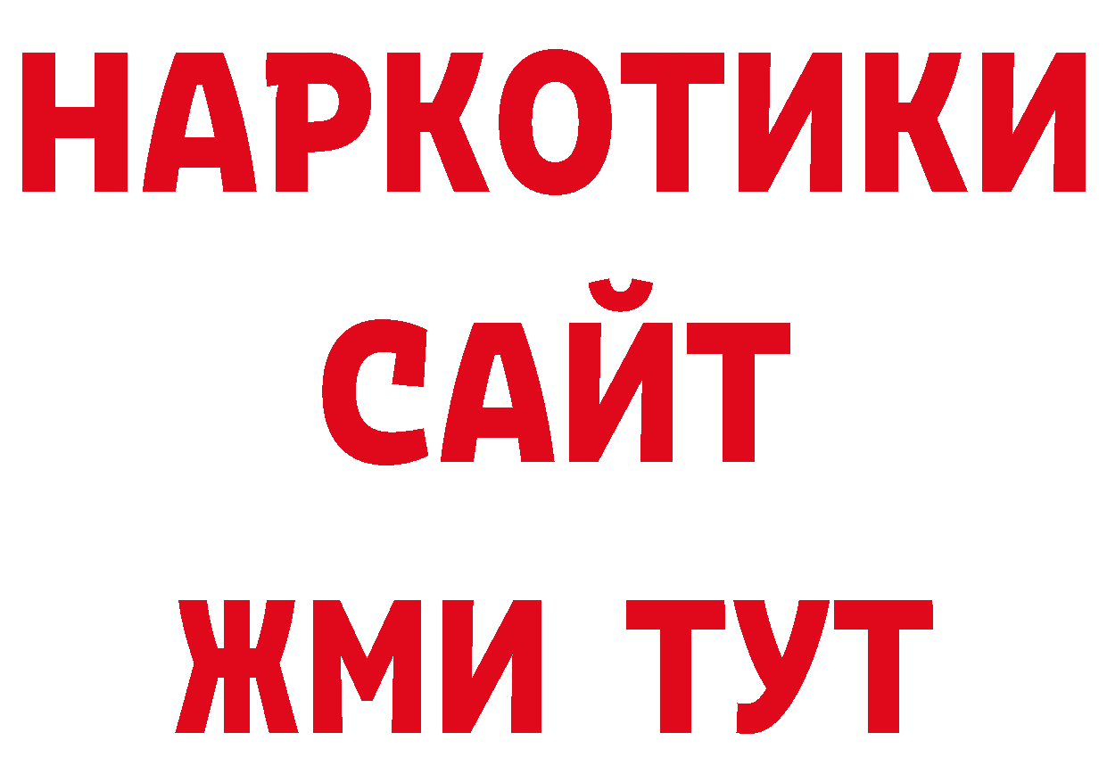 КОКАИН 99% вход shop omg Арск