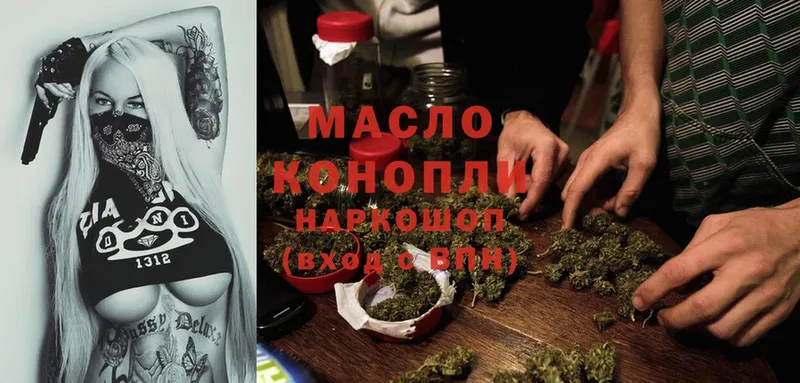 Дистиллят ТГК THC oil  где можно купить   Арск 